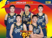 raygame-广东宏远内部会议纪要流出——转会期外线爆发，NBA季后赛使命明确，资深球员宣示担当的简单介绍-raygame